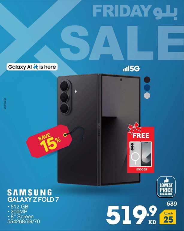 عروض الغانم اليوم