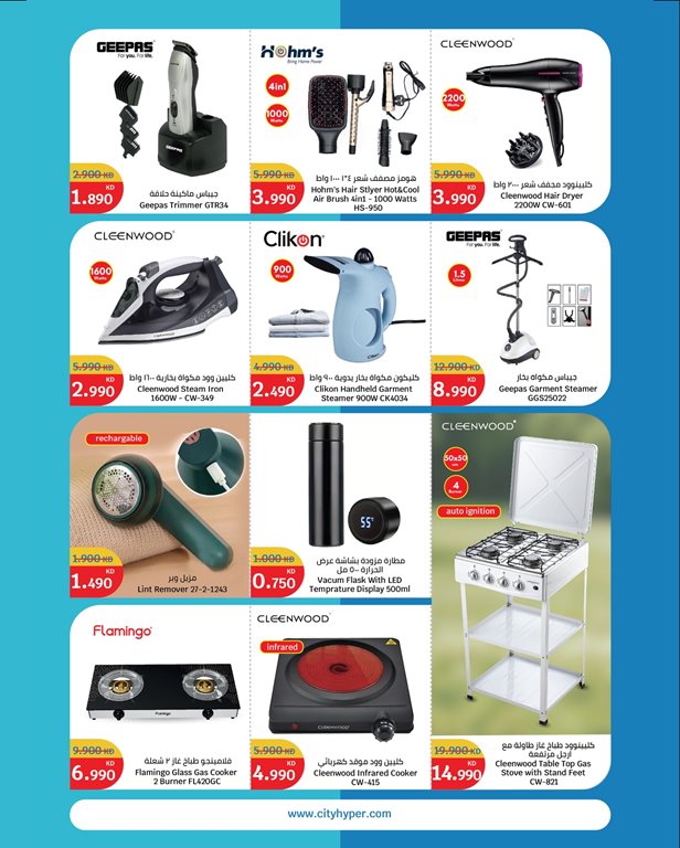 عروض سيتي سنتر الكويت