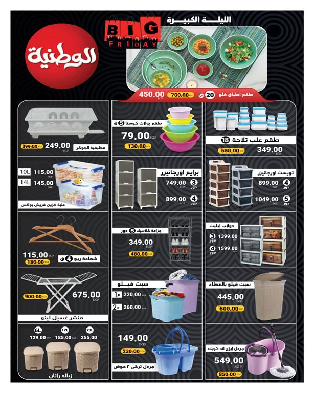 عروض هايبر وان اليوم