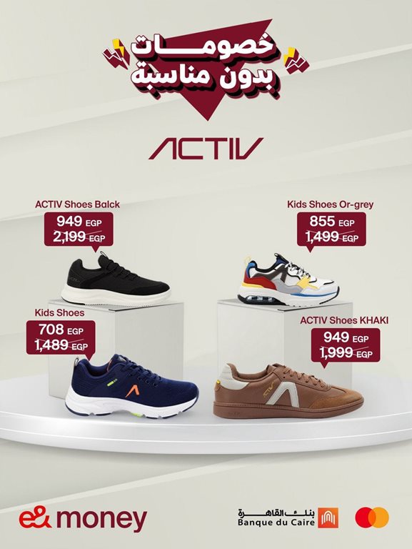 عروض اتصالات مصر