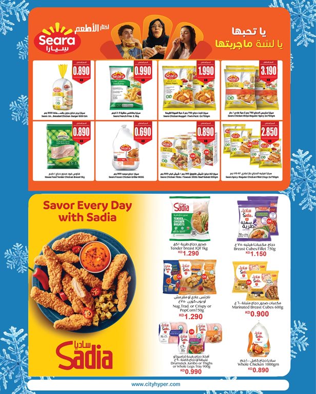 عروض سيتي سنتر الكويت