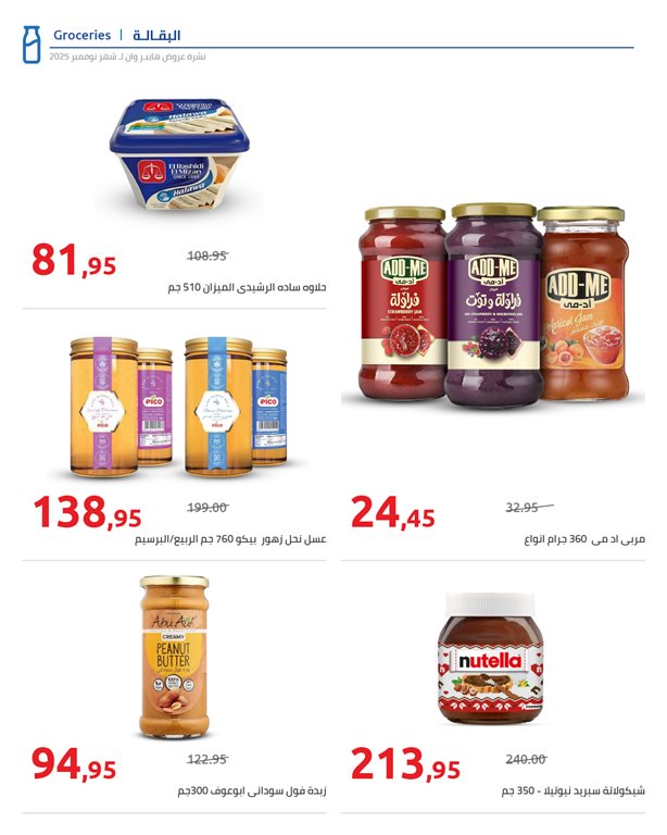 عروض هايبر وان اليوم