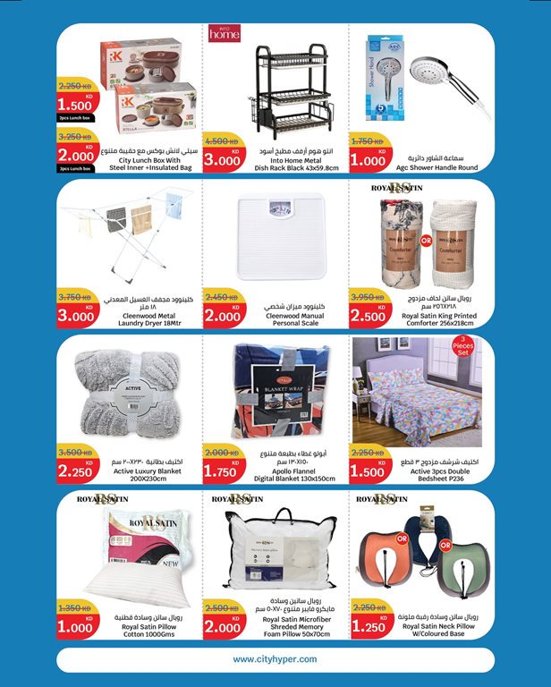 عروض سيتي سنتر الكويت