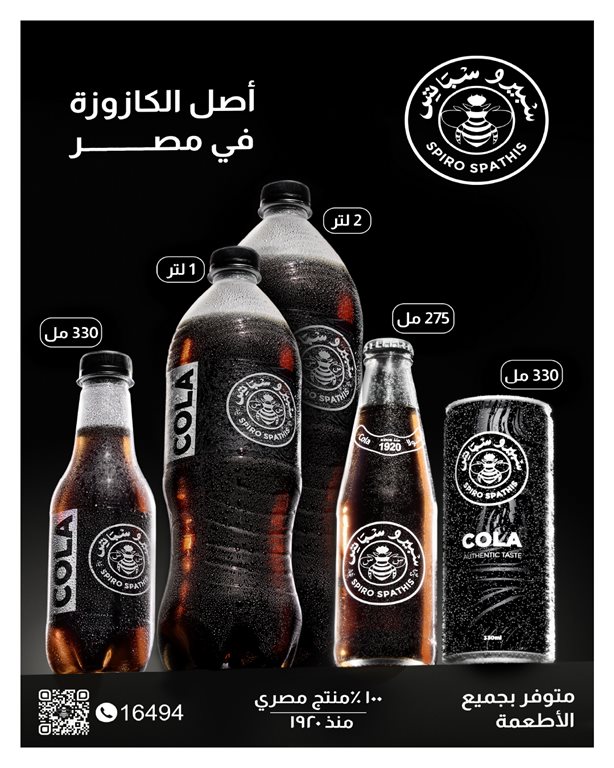 عروض هايبر وان اليوم