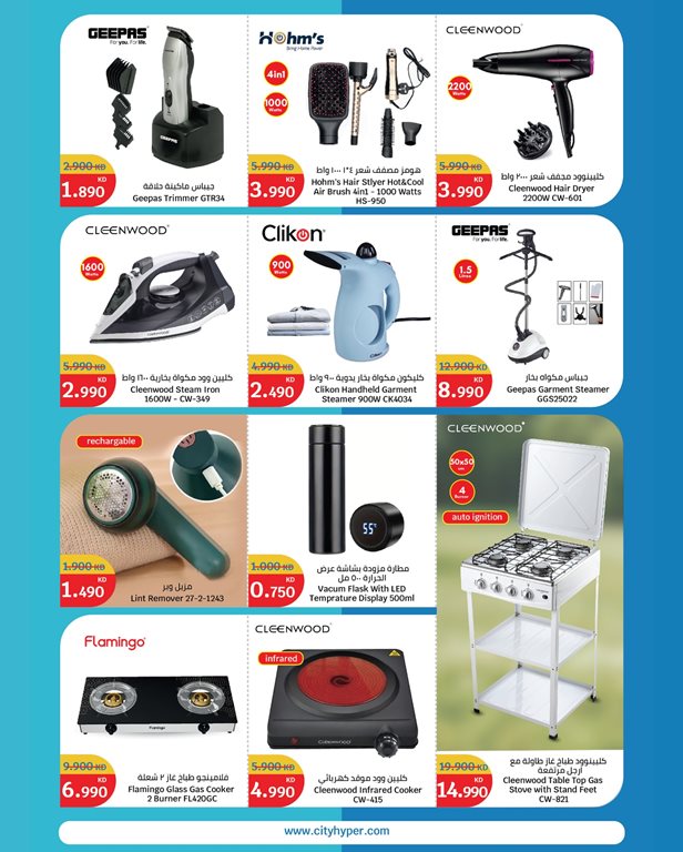 عروض سيتي سنتر الكويت