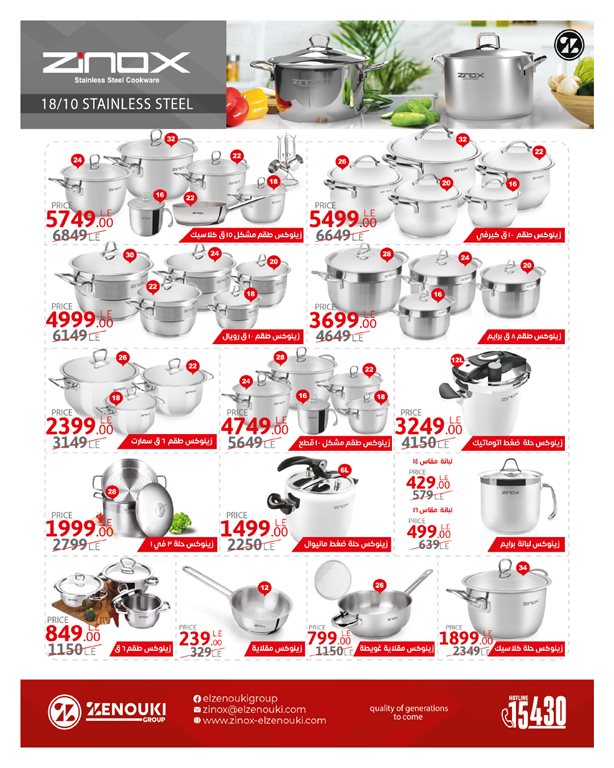 عروض هايبر وان اليوم