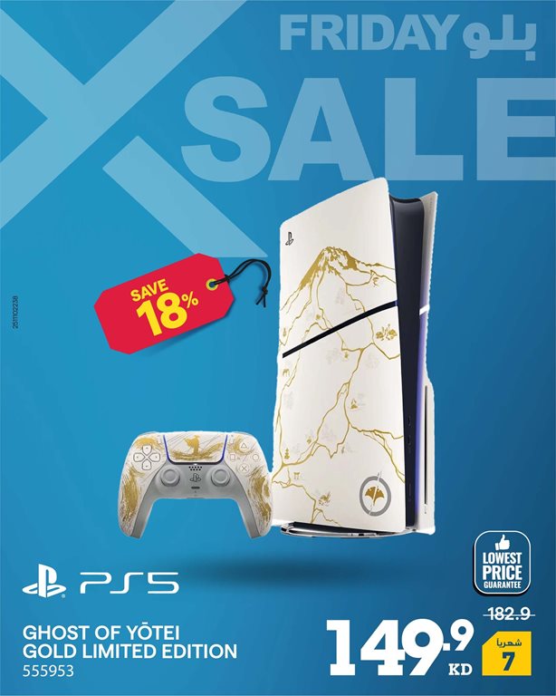 عروض الغانم اليوم