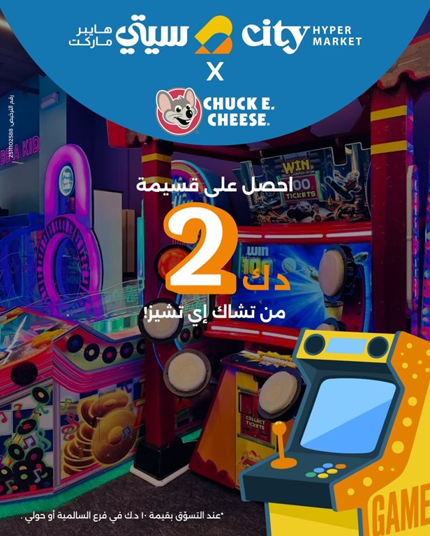 عروض سيتي سنتر الكويت