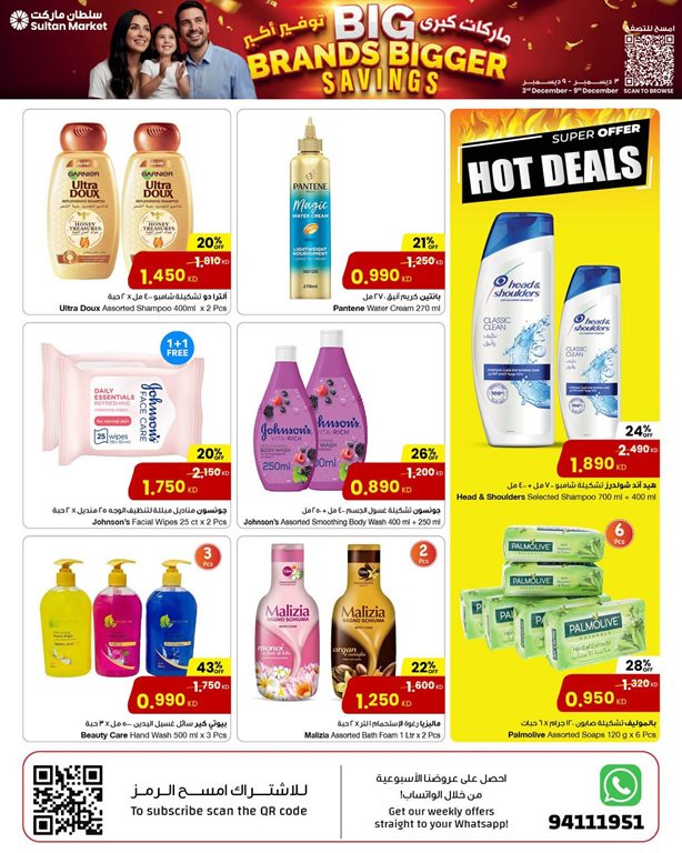 عروض مركز سلطان الكويت