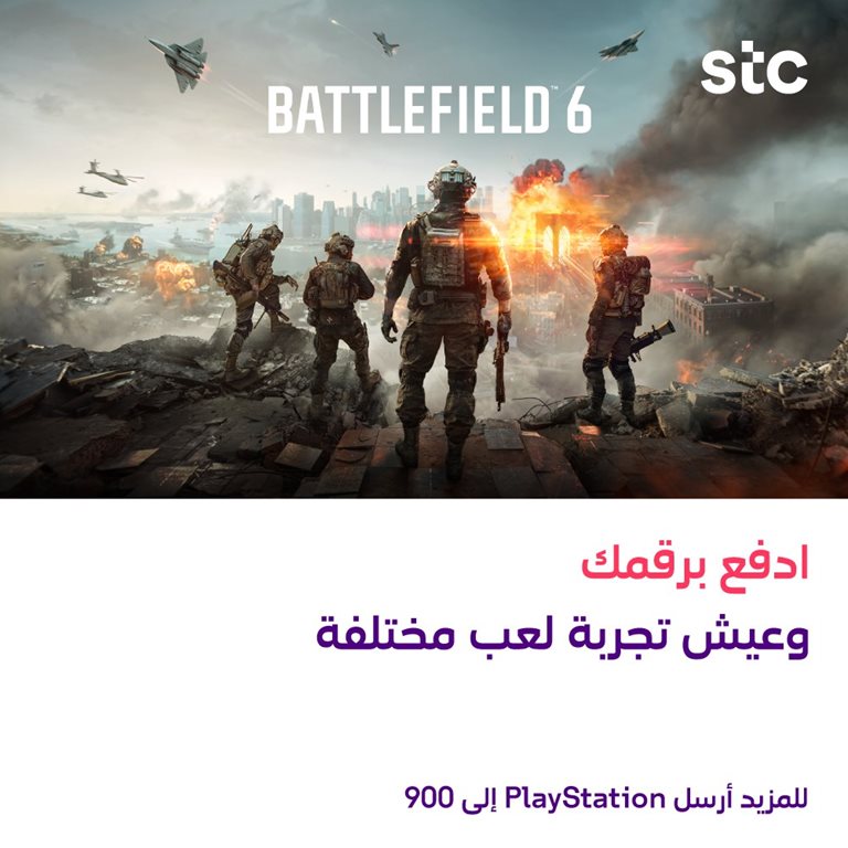 عروض سوا الجديدة اليوم