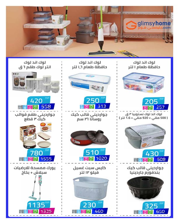 عروض هايبر وان اليوم