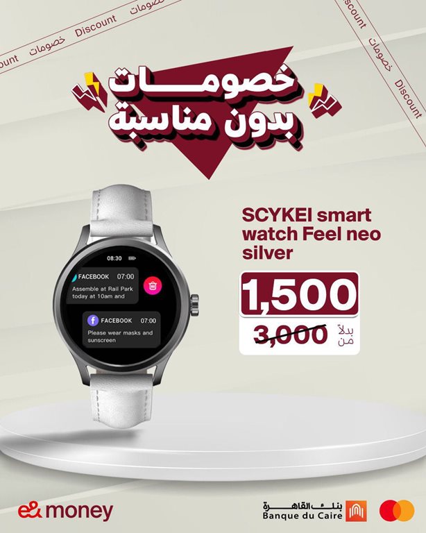 عروض اتصالات مصر