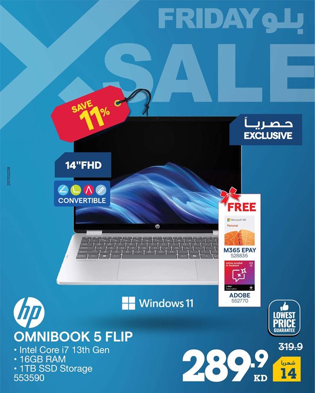 عروض الغانم اليوم