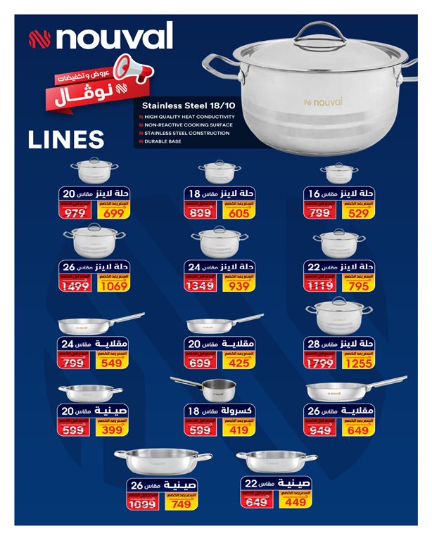 عروض هايبر وان اليوم