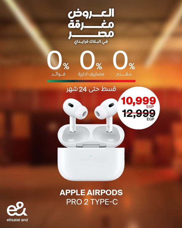 عروض اتصالات مصر