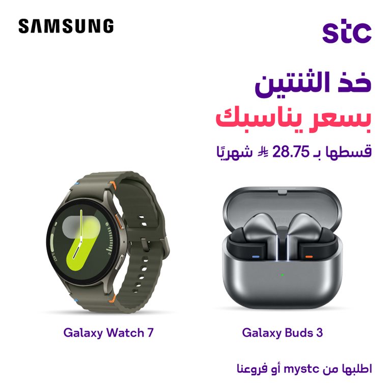 عروض سوا الجديدة اليوم