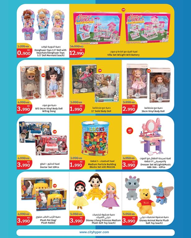 عروض سيتي سنتر الكويت