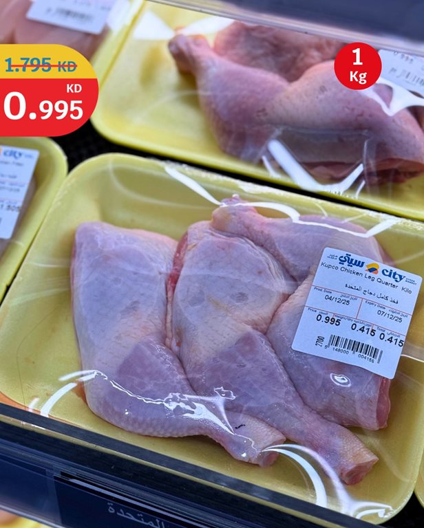 عروض سيتي سنتر الكويت