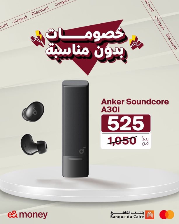 عروض اتصالات مصر