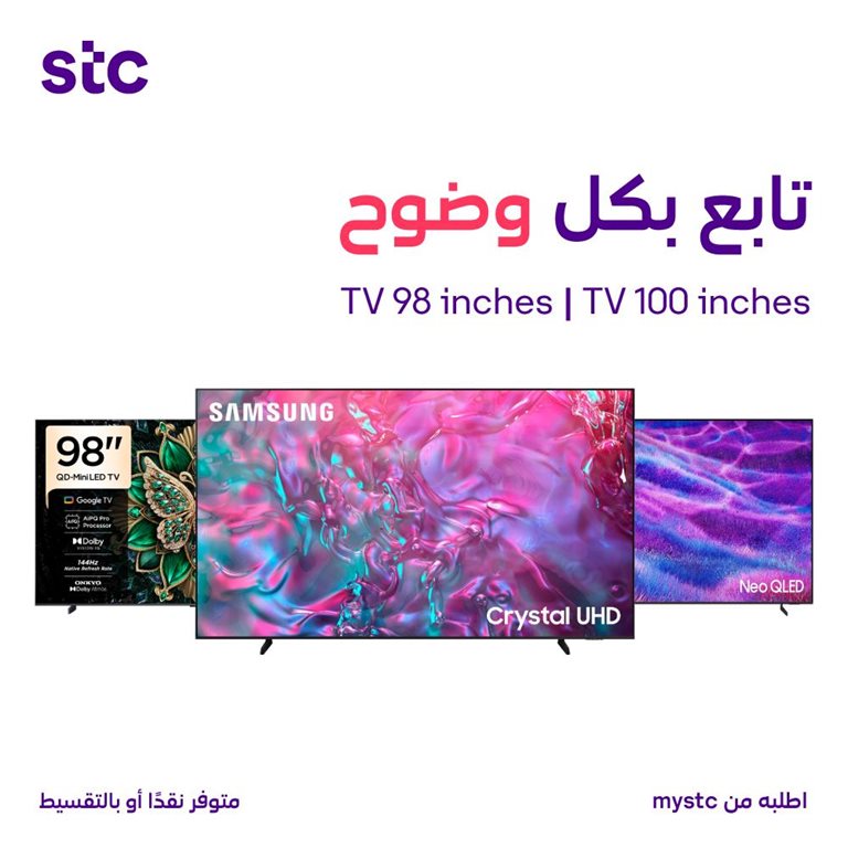 عروض سوا الجديدة اليوم