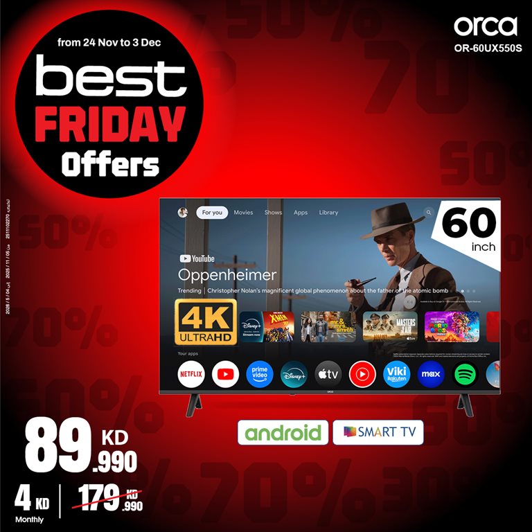 عروض بست اليوسفى