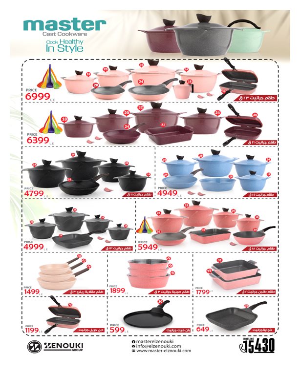 عروض هايبر وان اليوم