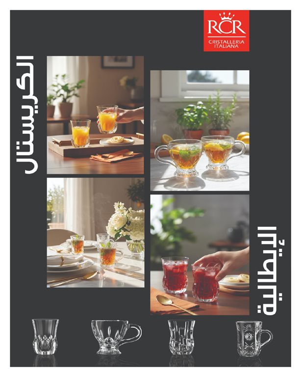 عروض هايبر وان اليوم