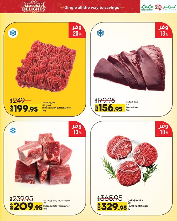 عروض لولو مصر اليوم