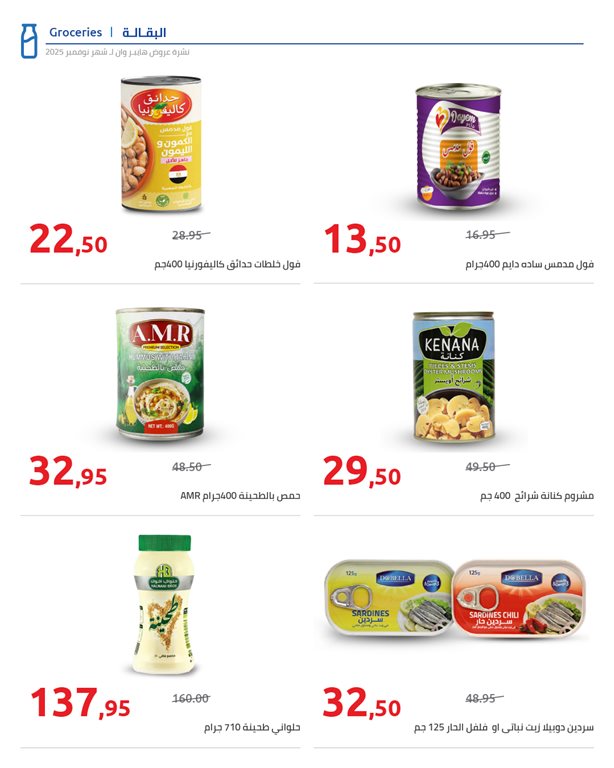 عروض هايبر وان اليوم