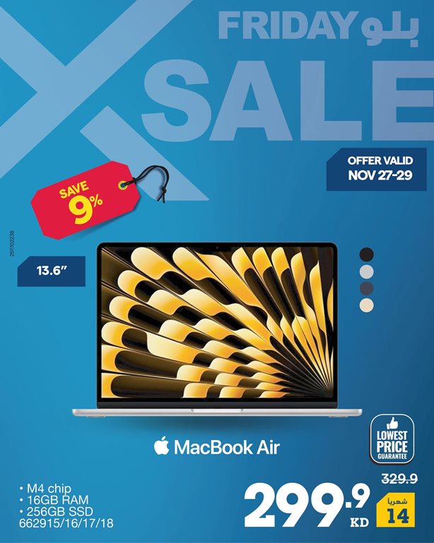 عروض الغانم اليوم