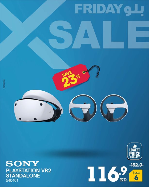 عروض الغانم اليوم