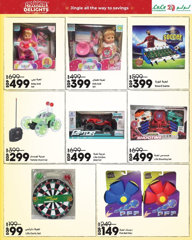 عروض لولو مصر اليوم