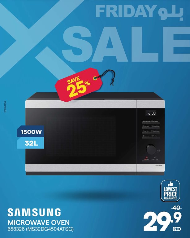 عروض الغانم اليوم