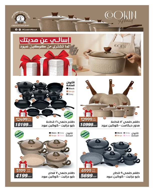 عروض هايبر وان اليوم