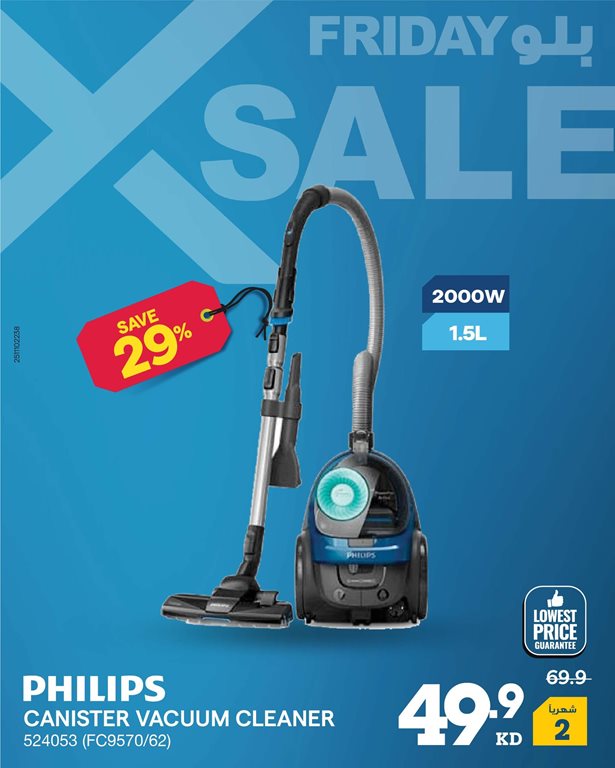 عروض الغانم اليوم