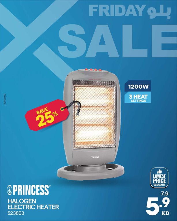 عروض الغانم اليوم