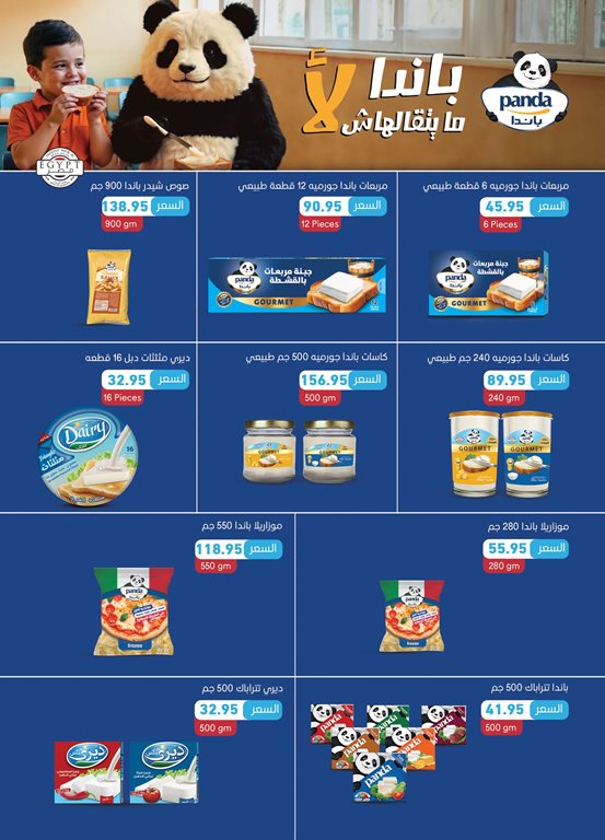 عروض العثيم مصر