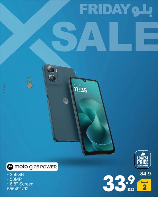 عروض الغانم اليوم