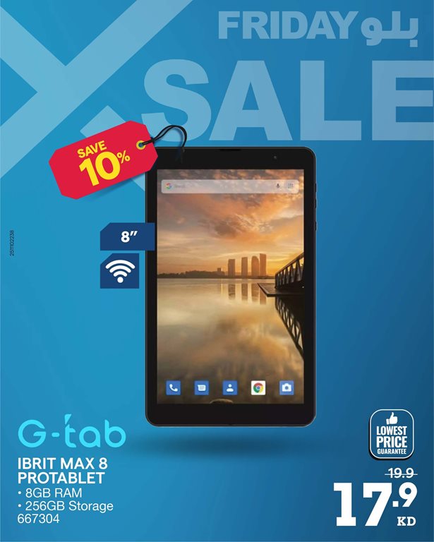 عروض الغانم اليوم