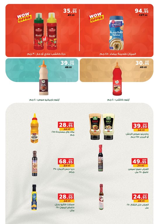 عروض بنده مصر اليوم