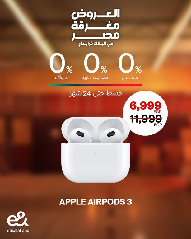 عروض اتصالات مصر