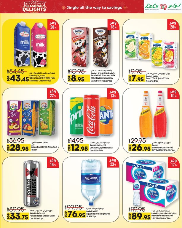 عروض لولو مصر اليوم