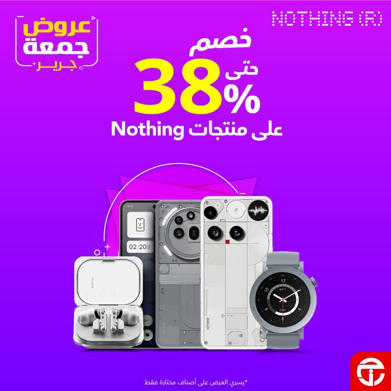 عروض جرير اليوم