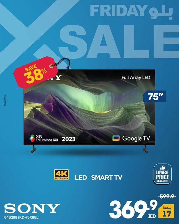 عروض الغانم اليوم