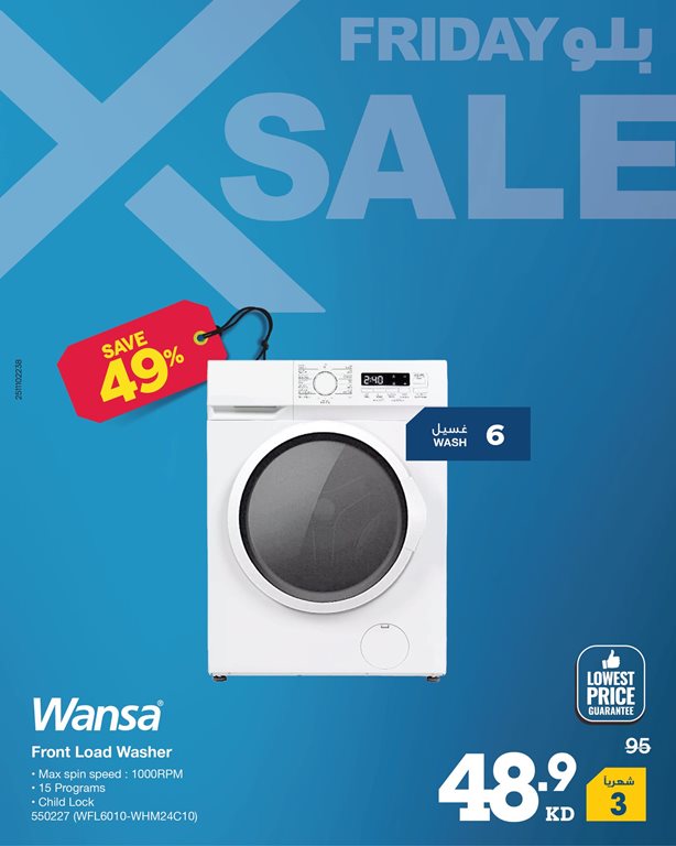 عروض الغانم اليوم