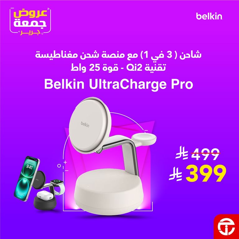 عروض جرير اليوم