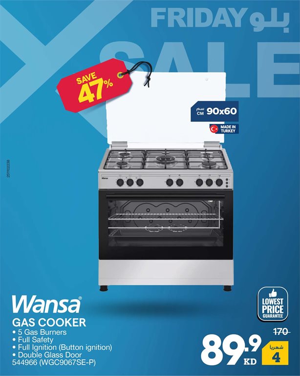 عروض الغانم اليوم