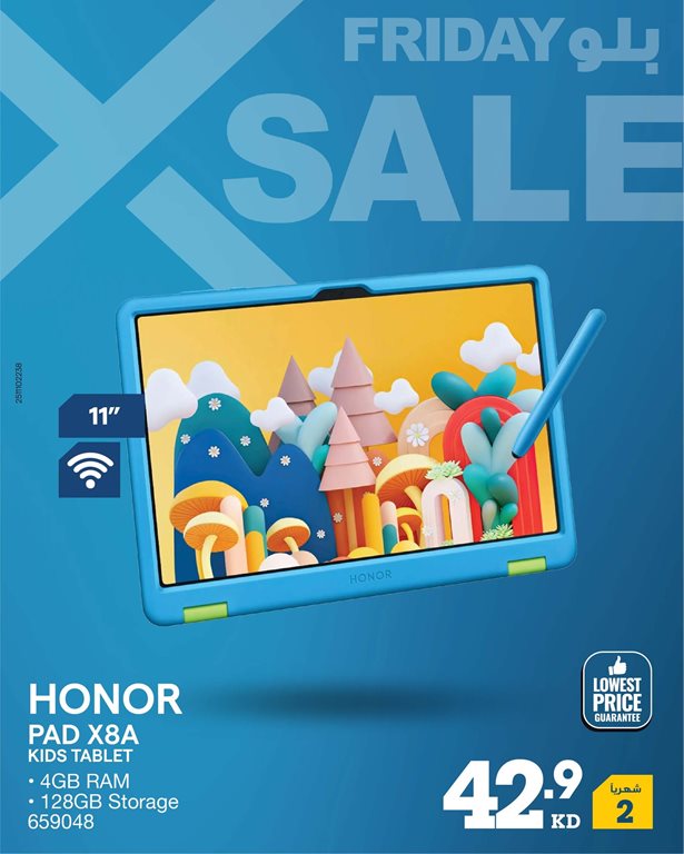 عروض الغانم اليوم