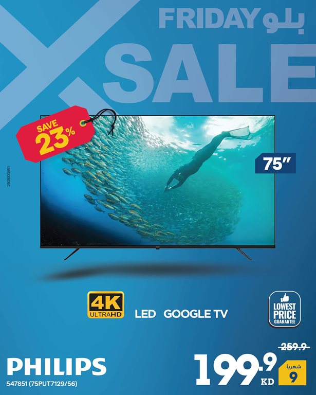 عروض الغانم اليوم