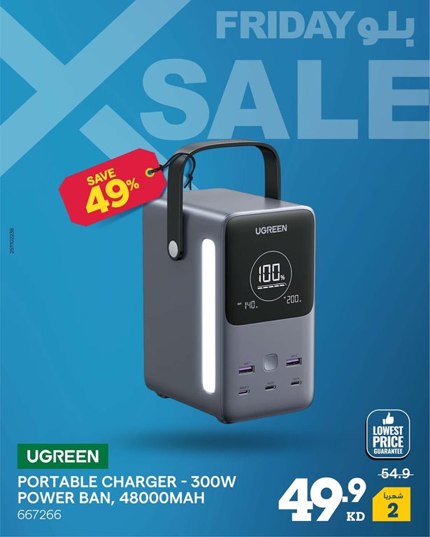 عروض الغانم اليوم